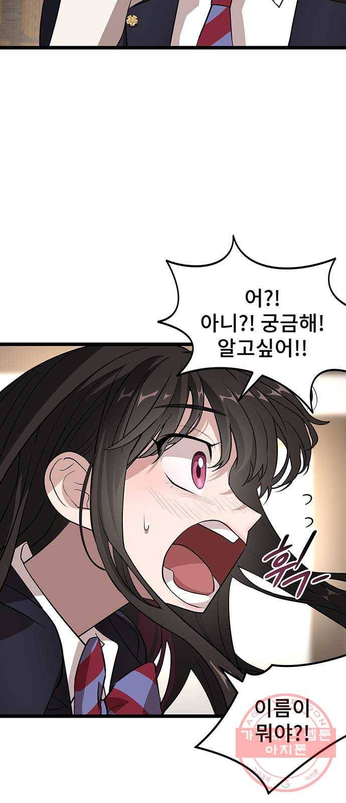 DARK MOON: 달의 제단 2. 안녕, 헬리 41