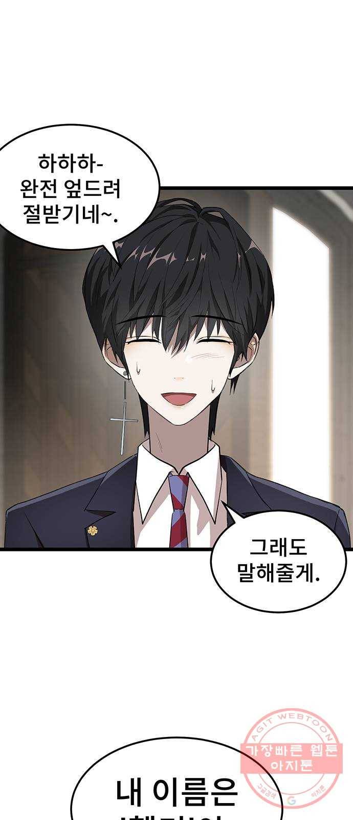 DARK MOON: 달의 제단 2. 안녕, 헬리 42