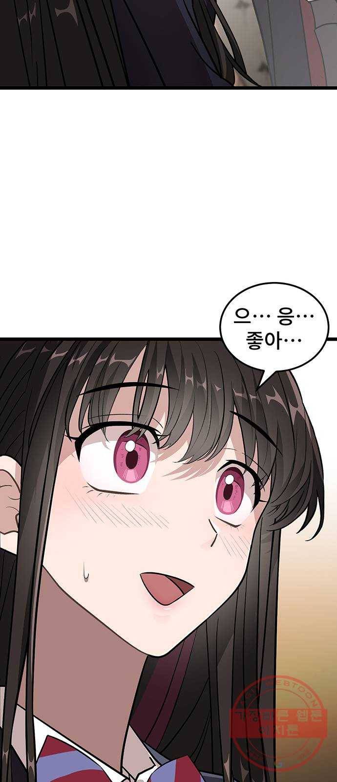 DARK MOON: 달의 제단 2. 안녕, 헬리 45