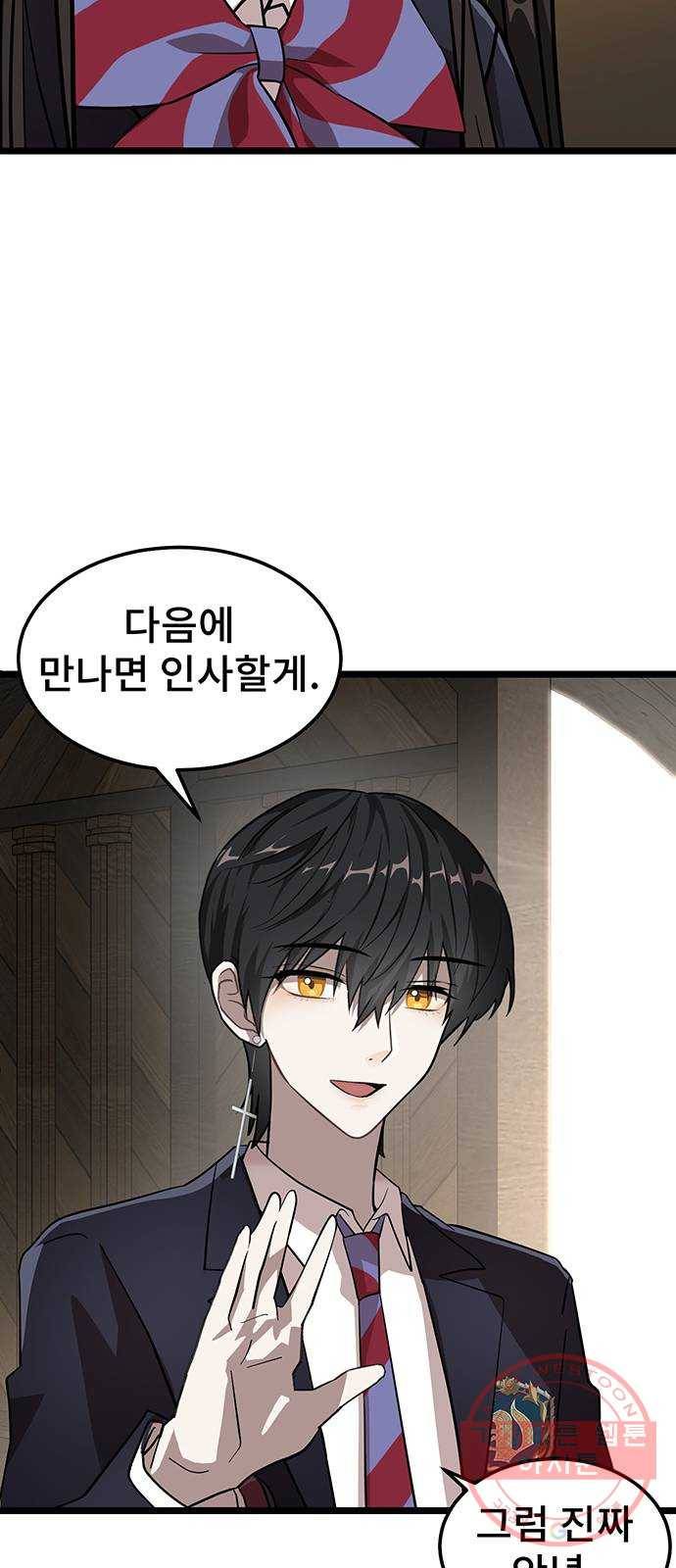 DARK MOON: 달의 제단 2. 안녕, 헬리 46