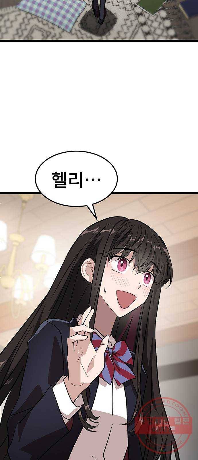 DARK MOON: 달의 제단 2. 안녕, 헬리 48