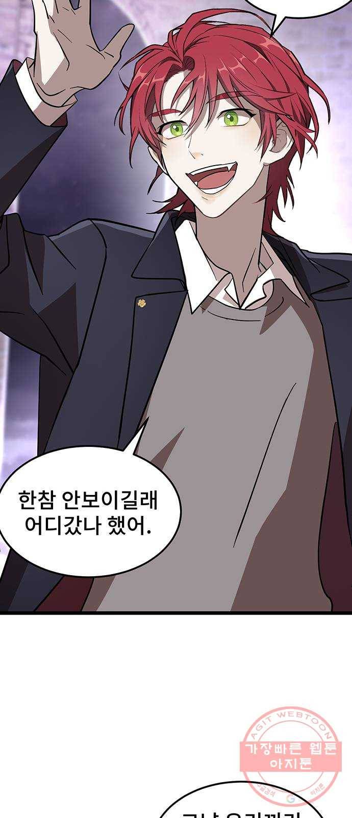 DARK MOON: 달의 제단 2. 안녕, 헬리 52