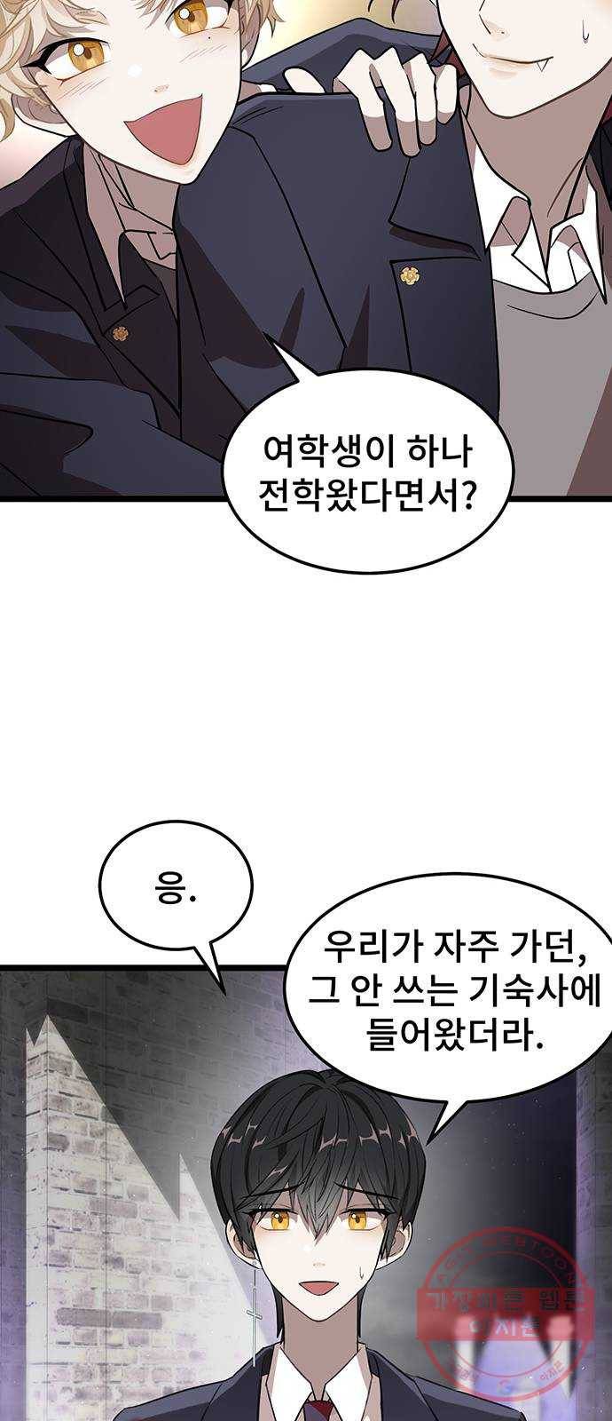 DARK MOON: 달의 제단 2. 안녕, 헬리 55