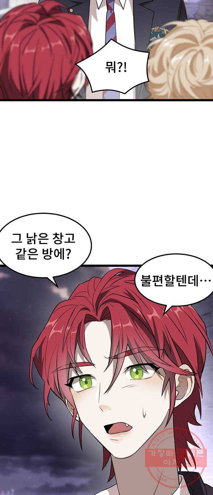 DARK MOON: 달의 제단 2. 안녕, 헬리 56