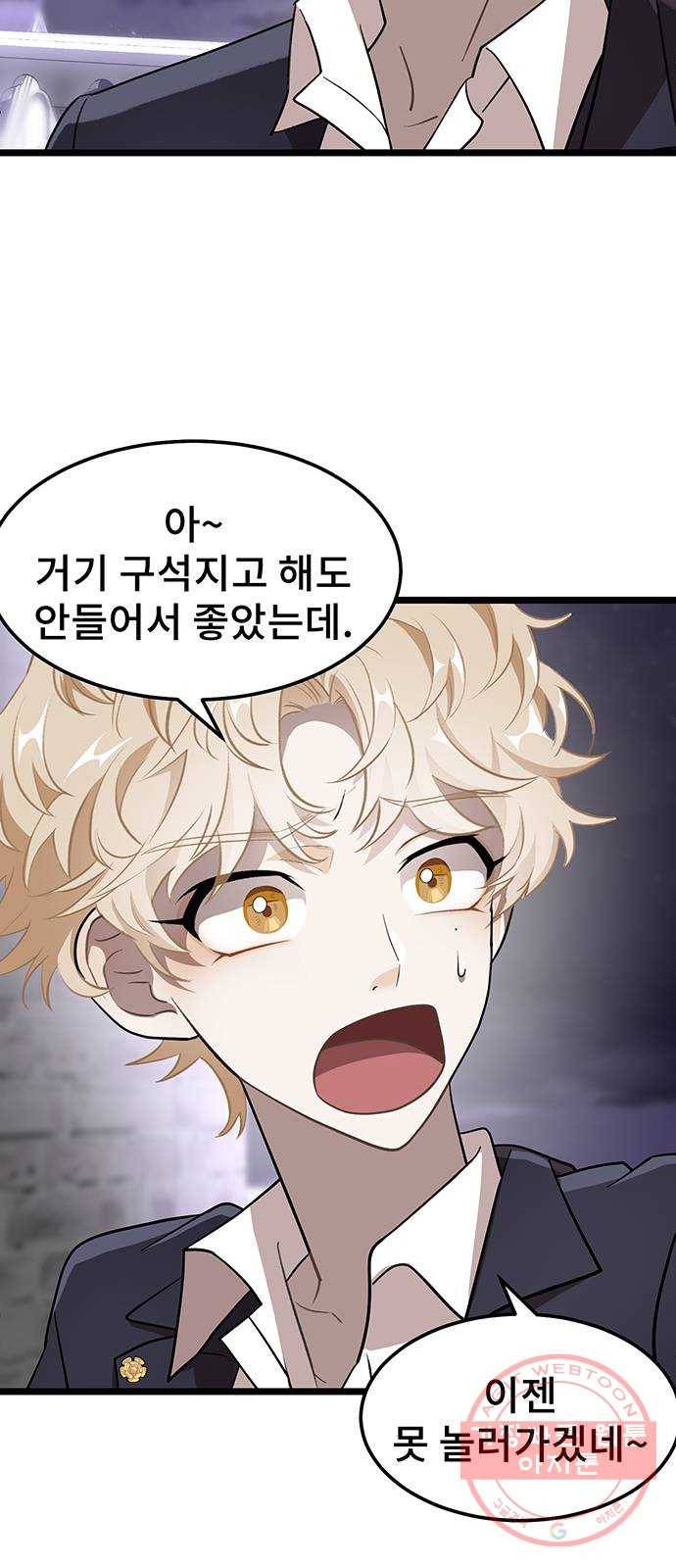 DARK MOON: 달의 제단 2. 안녕, 헬리 57