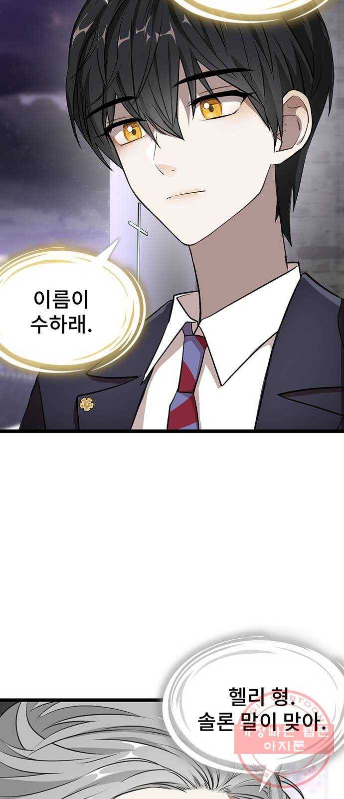 DARK MOON: 달의 제단 2. 안녕, 헬리 61