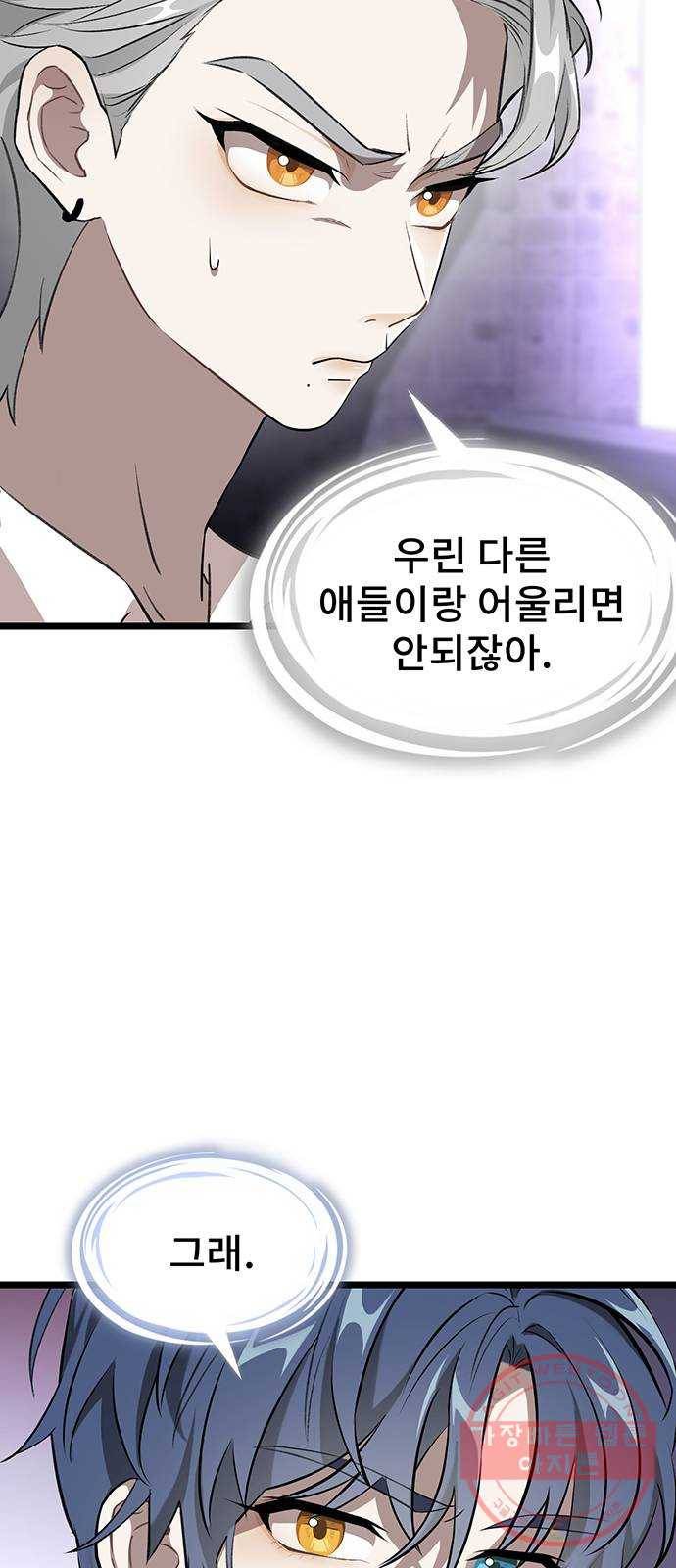 DARK MOON: 달의 제단 2. 안녕, 헬리 62