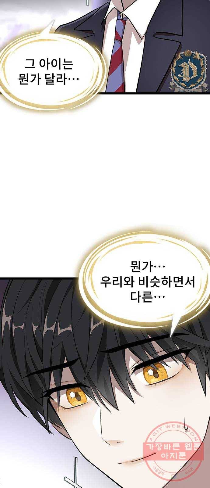 DARK MOON: 달의 제단 2. 안녕, 헬리 64