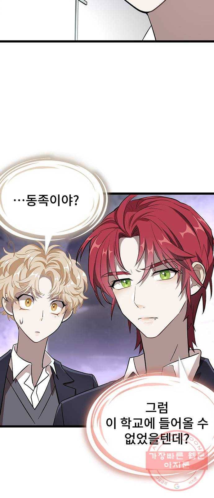DARK MOON: 달의 제단 2. 안녕, 헬리 65