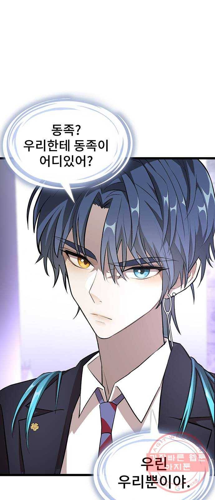 DARK MOON: 달의 제단 2. 안녕, 헬리 66