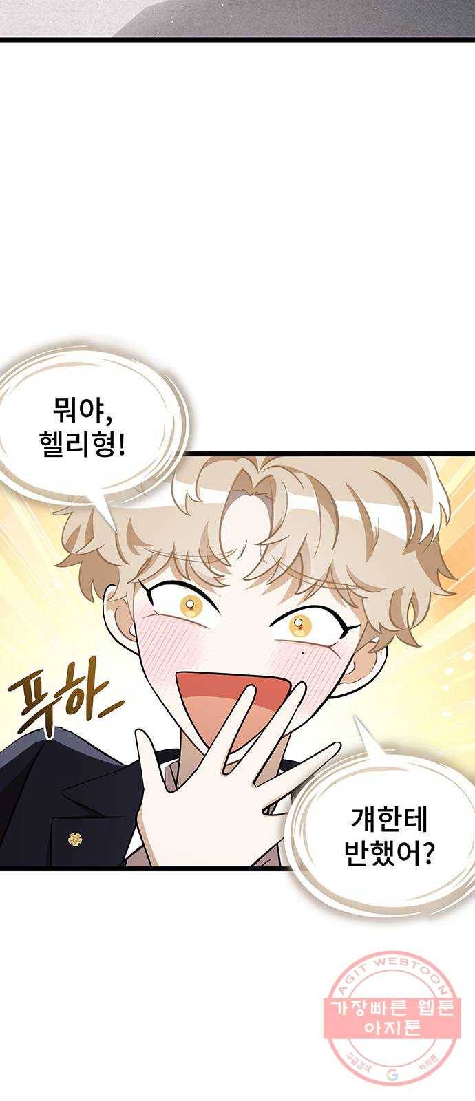DARK MOON: 달의 제단 2. 안녕, 헬리 71