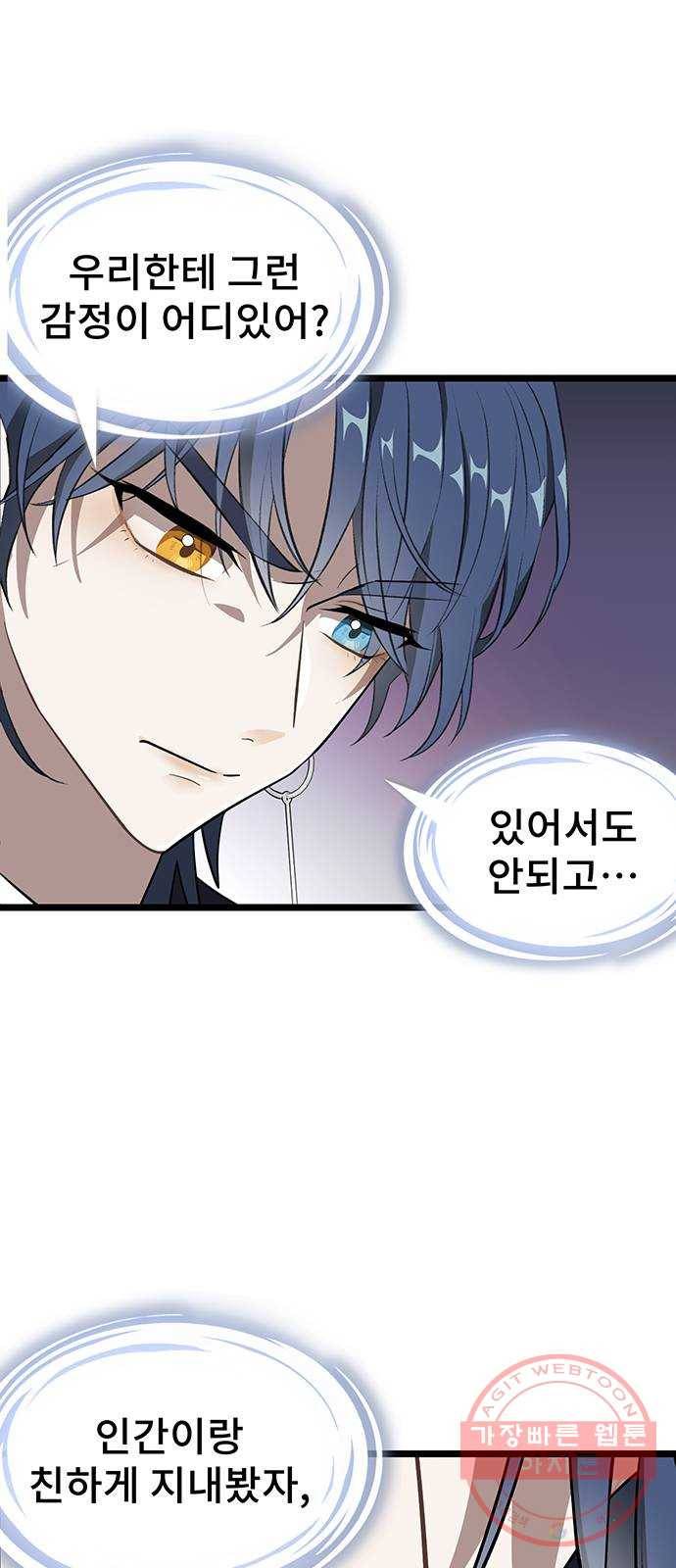 DARK MOON: 달의 제단 2. 안녕, 헬리 72