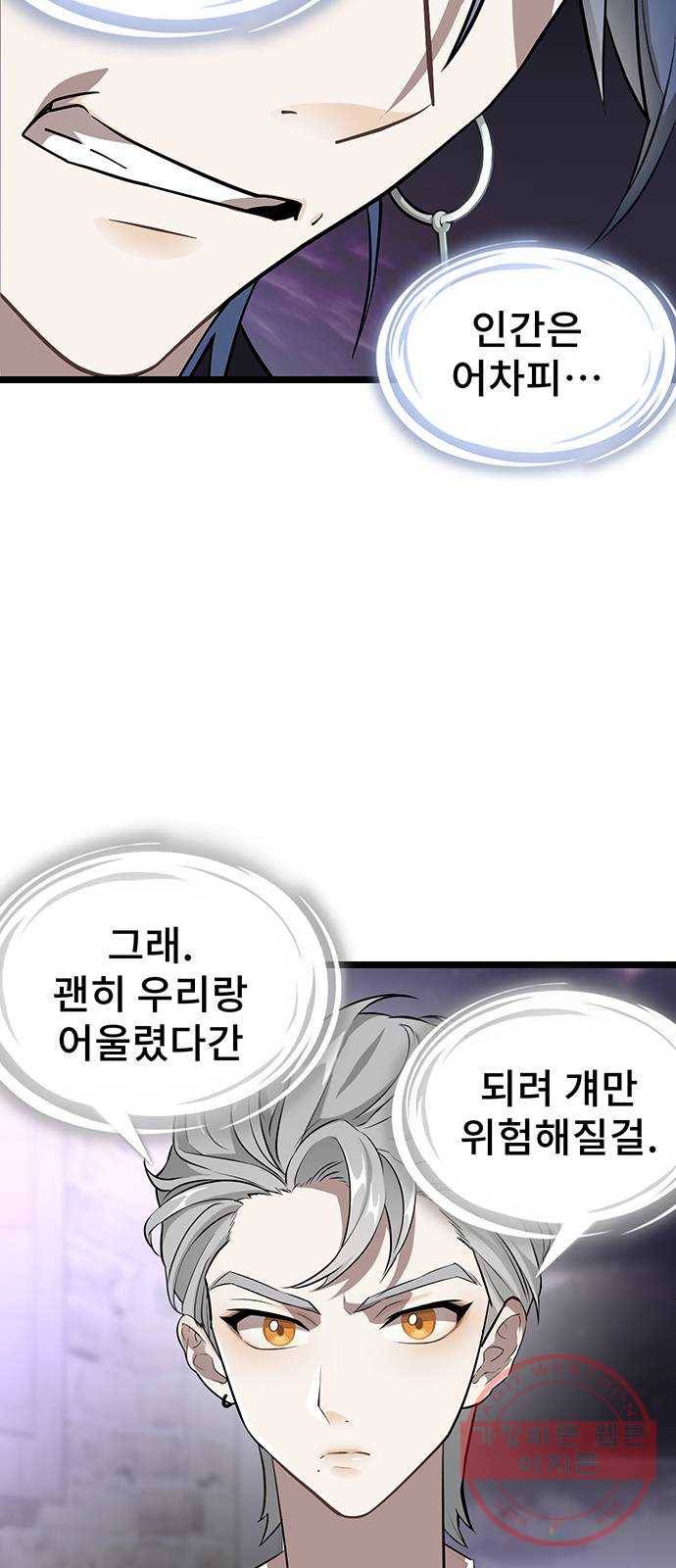 DARK MOON: 달의 제단 2. 안녕, 헬리 73