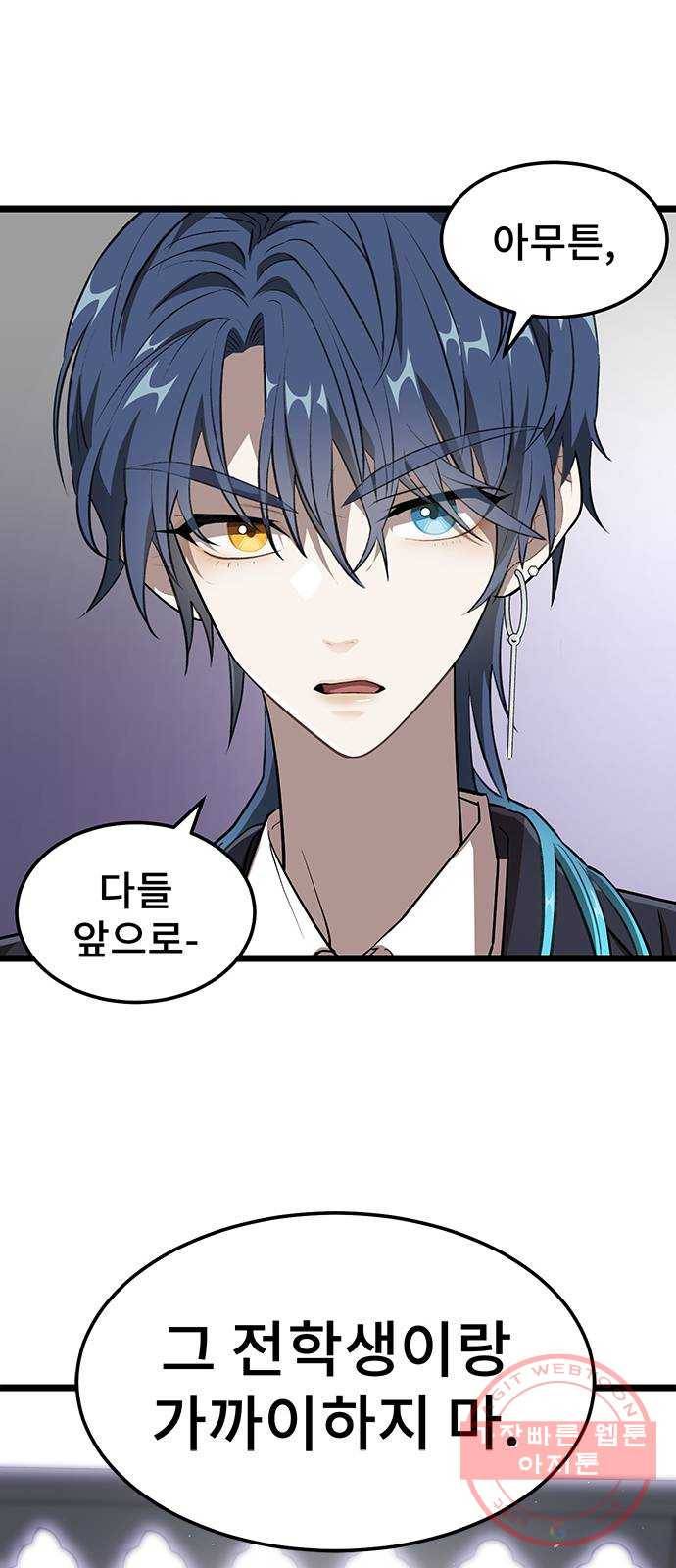 DARK MOON: 달의 제단 2. 안녕, 헬리 75