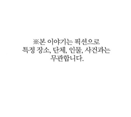 마계인섬 52화 1