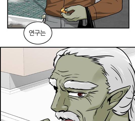 마계인섬 52화 4
