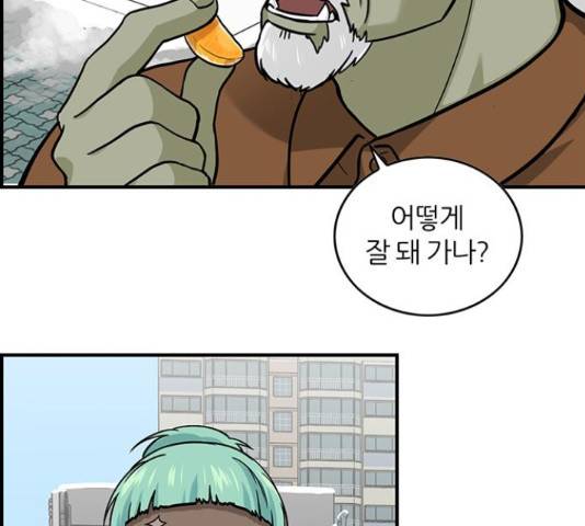마계인섬 52화 5