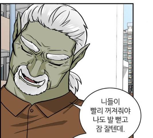 마계인섬 52화 8