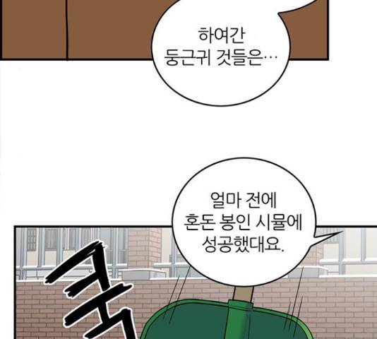 마계인섬 52화 9