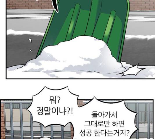마계인섬 52화 10