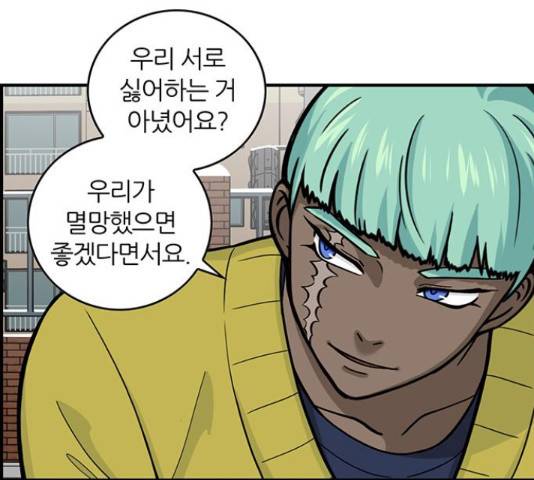 마계인섬 52화 12