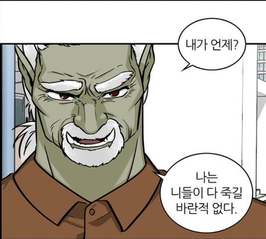 마계인섬 52화 13