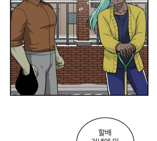 마계인섬 52화 16