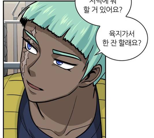 마계인섬 52화 17