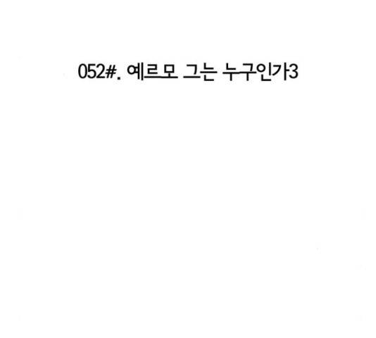 마계인섬 52화 22
