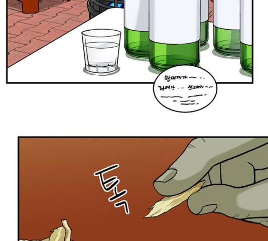마계인섬 52화 26