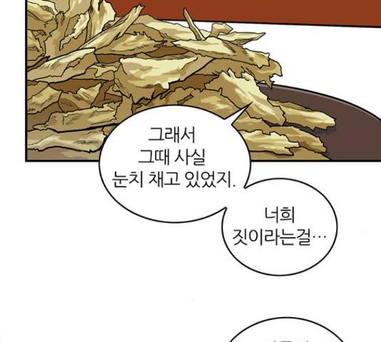마계인섬 52화 27