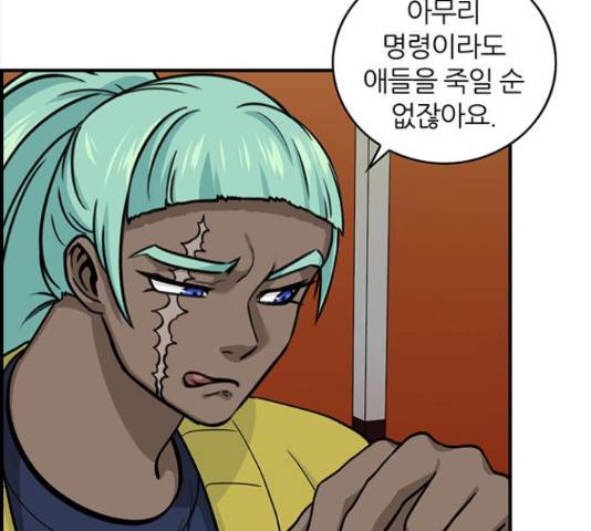 마계인섬 52화 28