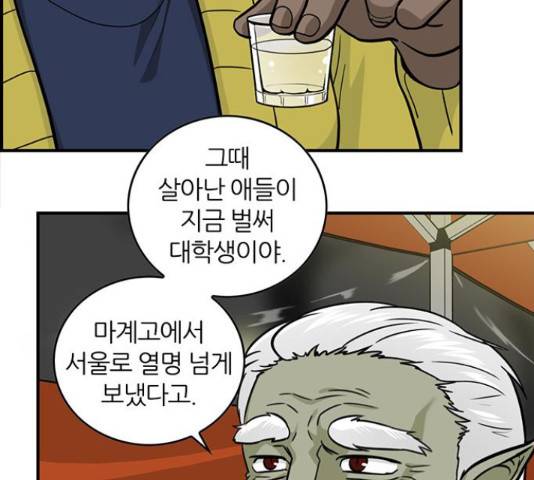 마계인섬 52화 29