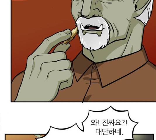 마계인섬 52화 30