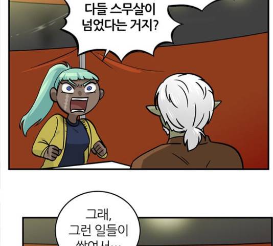 마계인섬 52화 31