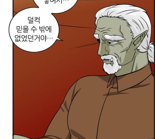 마계인섬 52화 32