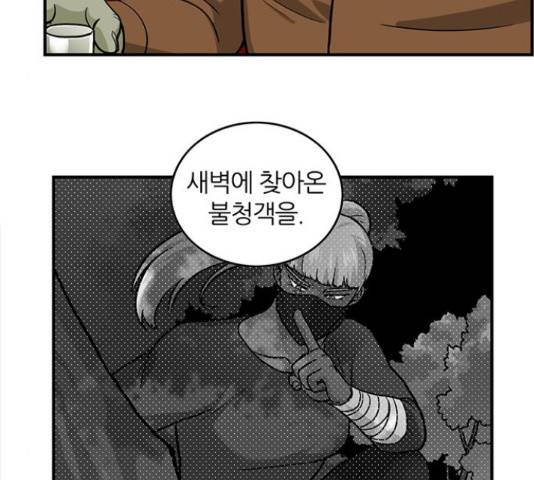 마계인섬 52화 33