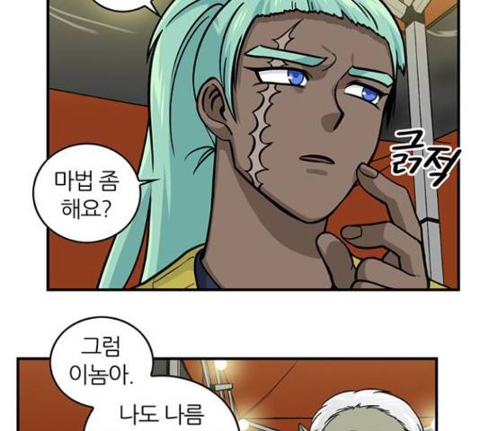 마계인섬 52화 36