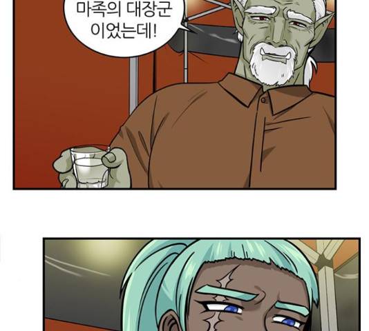 마계인섬 52화 37