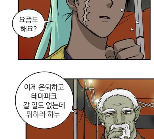 마계인섬 52화 38