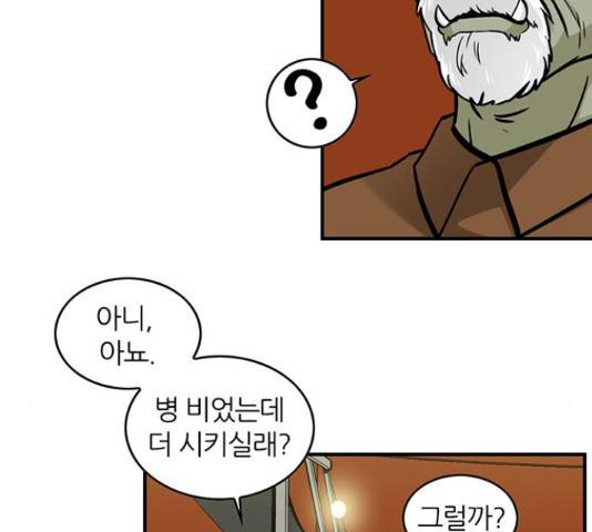 마계인섬 52화 41