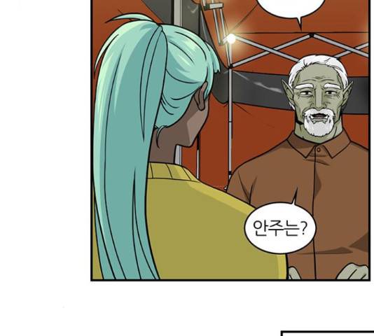 마계인섬 52화 42