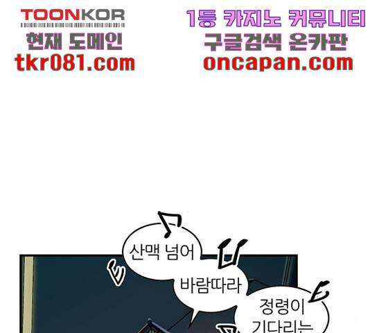 마계인섬 52화 45