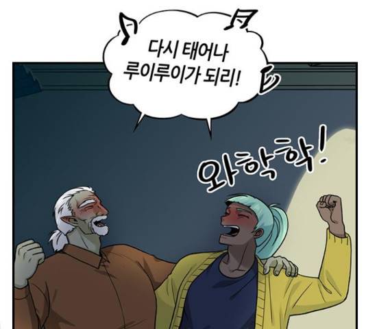 마계인섬 52화 47