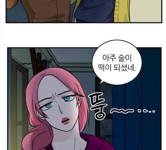 마계인섬 52화 48