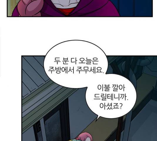 마계인섬 52화 49