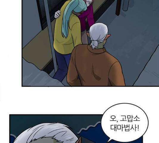 마계인섬 52화 50