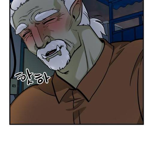 마계인섬 52화 51