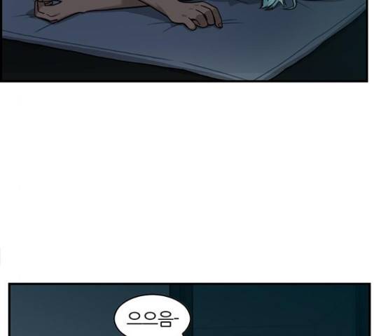 마계인섬 52화 54