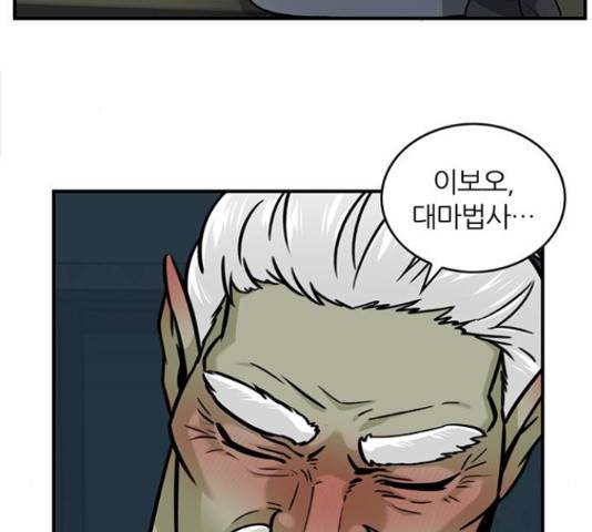 마계인섬 52화 56